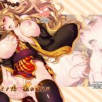 地上ノ兎と狐の嫁入り [RJ439460][しもやけ堂]