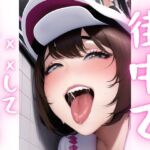 【美CG・78枚】街中でxxしてくれたら1万円 [RJ439538][ジャンヌダルク]