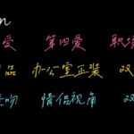 【中文音声】在办公室被女上司“欺负”哭了 [RJ440147][MS.MINI]