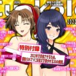 月刊Cuckold 22年12月号 [RJ441043][寝取られマゾヒスト]