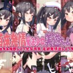 苗床発情魔法少女美遊ちゃん [RJ01004783][女騎士の城]