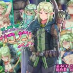異世界のオトコノコト×× [RJ01009825][ハグルマロクロ]