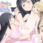 お兄ちゃんの変態!妹の目の前で私の友達とSEXしたらダメなんだからねっ! [RJ01011152][くまQM]