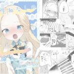 先生わたしのおしっこのんでください [RJ01011577][求肥がうますぎる]