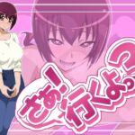 さぁ!行くよ。3 [RJ01011690][にょらほみみずく]
