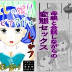 推しの娘!!グラビアアイドル [RJ01011704][しゃかフ]
