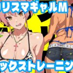 カリスマギャルMセックストレーニング [RJ01012207][SANDWORKS]