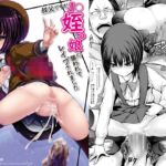 叔父ですがJ〇姪っ娘に襲われてレイプされました [RJ01012269][自爆SYSTEM]