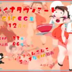 チャイナタウンミートgifCG集2022年12月号 [RJ01012271][一ドル硬貨]
