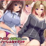 ビッチで百合なお姉さんたちとはじめるハーレムセックス [RJ01012350][すいのせ]