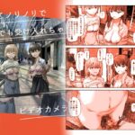 写るとノリノリで何でも受け入れちゃうビデオカメラ [RJ01014045][角煮煮]