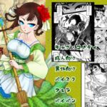 百華莊《下女牡丹の憂鬱》(日本語版) [RJ01014253][黒青郎君]