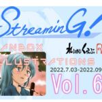 『STREAMING!』 FANBOX ILLUSTRATIONS 6 (2022.07.03-2022.09.07) [RJ01014401][T-ARCs=れいかいくらぶR]