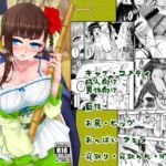 百華莊9《下女牡丹の堕落》日本語版 [RJ01014486][黒青郎君]