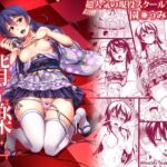 背徳の楽園 [RJ01014842][風芸WindArTeam]