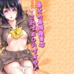 義父の義務教育はこれで正しいですか? [RJ01014896][とっとマガジン]