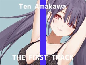 ✨初回限定価格✨【オナニー実演】THE FIRST TRACK【天河てん】 [RJ01015789][DragonMango]