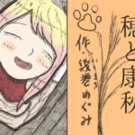 穂と康秋 [RJ01016551][幾巻神社]