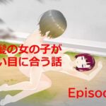 赤い髪の女の子がひどい目に合う話 Epesode2.5 [RJ01016781][Gessy]