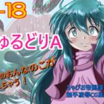 にゅるどりA [RJ01016859][ちゃぴお帝国改]