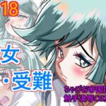 雪女・受難 [RJ01016862][ちゃぴお帝国改]