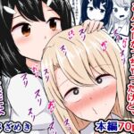 イリヤにチンチン生えておバカになっちゃったけど、私がいるから大丈夫だよ [RJ01017526][さざめき通り]