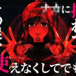 【台本公開】ヤンデレ女にハメられて欲望のままにいろいろされちゃう… [RJ01017617][ヤンデレシチュボ研究所]