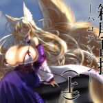 箱展甚振-ハコテンジン-(上) [RJ01017737][星霜待機]