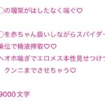 結◯師、瑠架でございます。 [RJ01017936][ばみゅーだえすけーぷ]