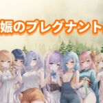 妊娠のプレグナント島 [RJ01018642][Viewgram]