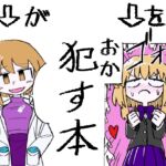 『男性恐怖症のうちが相談した相手はニューハーフやった。』 [RJ01019449][Sじろう]