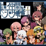 集え仲間とショタ勇者 [RJ01019735][らびっとだっしゅ]