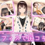 【尻・黒スト】オフィスで尻コキ! [RJ01019767][乳揺れ愛好会]