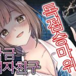 무엇이든 용서해주는 여자친구는 사실 소유욕이 강한 사람이였다 [RJ01020409][ヤンデレシチュボ研究所]