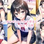 孕ませられた女子学生と変化する体 2 [RJ01020894][まさる屋]