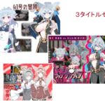 ケモミミシリーズ3本セット [RJ01021797][搾乳紳士同盟]