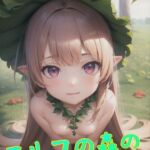 【AI作品】エルフの森の女の子(128枚+健全イラスト558枚) [RJ01022103][緑のおっさん]