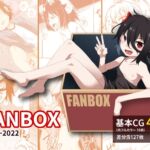 FANBOX 2021-2022 [RJ01022715][戸村屋]