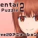 Hentai15Puzzle02 [RJ01023172][やわらか☆みるくてぃ～]