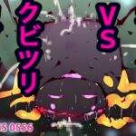 オークvsクビツリカブトちゃん [RJ01023236][スタジオ・ジナシスタ!!]