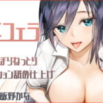 【簡体中文版】【KU100】耳フェラ ぐっぽりねっとりローション舐め仕上げ [RJ01011476][みんなで翻訳]