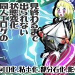 【韓国語版】見終わるまで出られない状態変化同人エロゲの回想部屋 [RJ375578][みんなで翻訳]