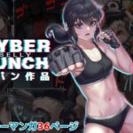 【英語版】CYBER BELLY PUNCH・サイバー腹パン [RJ01006006][みんなで翻訳]