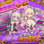 悪魔になんてまけるかよ [RJ425866][きょうりゅうらんど]