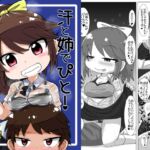 汗と姉でぴと! [RJ01007853][峠峰]