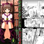 山のテレグノシスと念写記者 [RJ01011264][猫ゲノムagain]