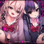 罰ゲームで女装パパ活してきたヤンキーDKはマゾメス気質 [RJ01017452][芋下B.C.]