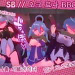슬레이브바 // 오크스 료나 BBC [RJ01017615][NymphoKyun]