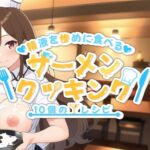 ザーメンクッキング 精液を惨めに食べる10個のレシピ [RJ01018775][Aphrodite]