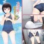 大決壊!～おもらし日記～ [RJ01021743][温水プール]